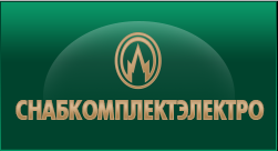 СПЕЦГЛАВСНАБ